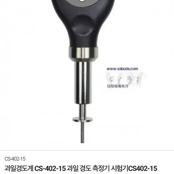 과일경도측정기 CS-402-15 개봉 신품