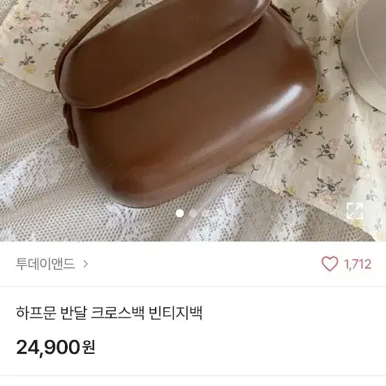 에이블리교신 땅콩크로스백 아이보리색상