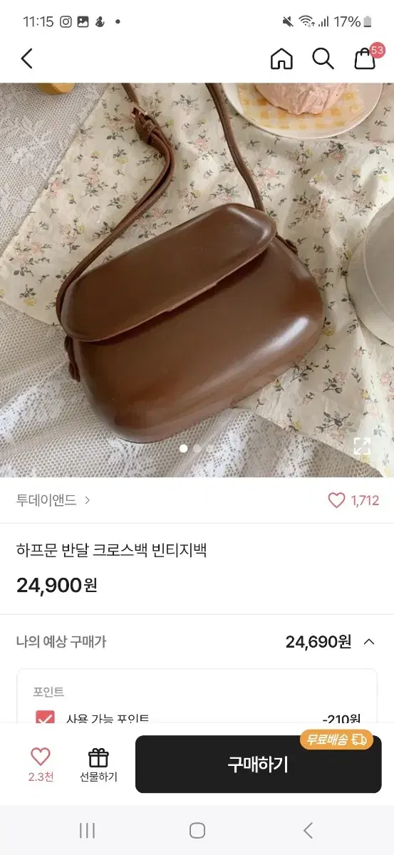 에이블리교신 땅콩크로스백 아이보리색상