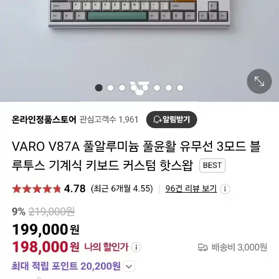 (삽니다)VARO V87A