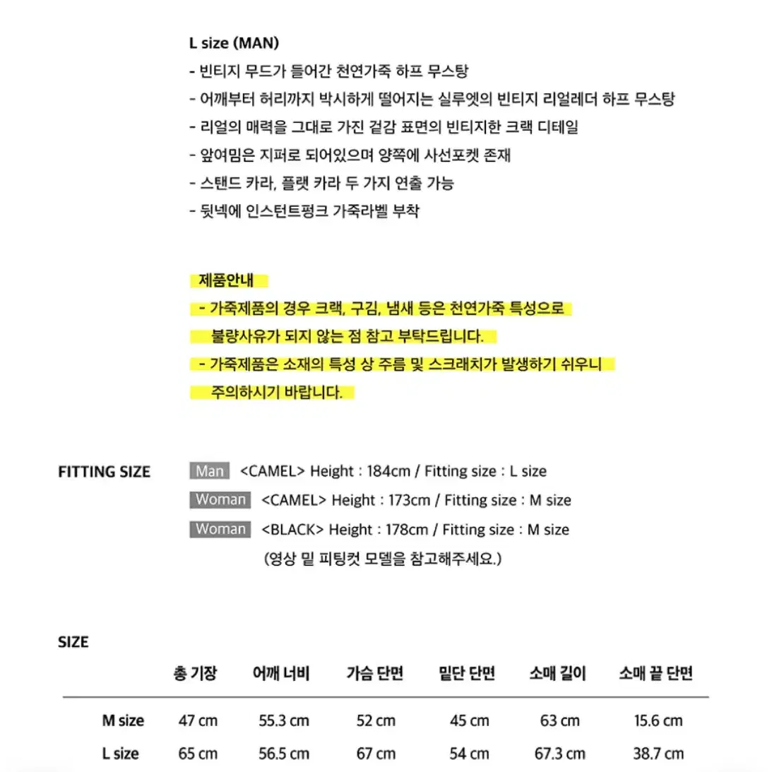 인스턴트펑크 보머 숏 무스탕 카멜 L사이즈