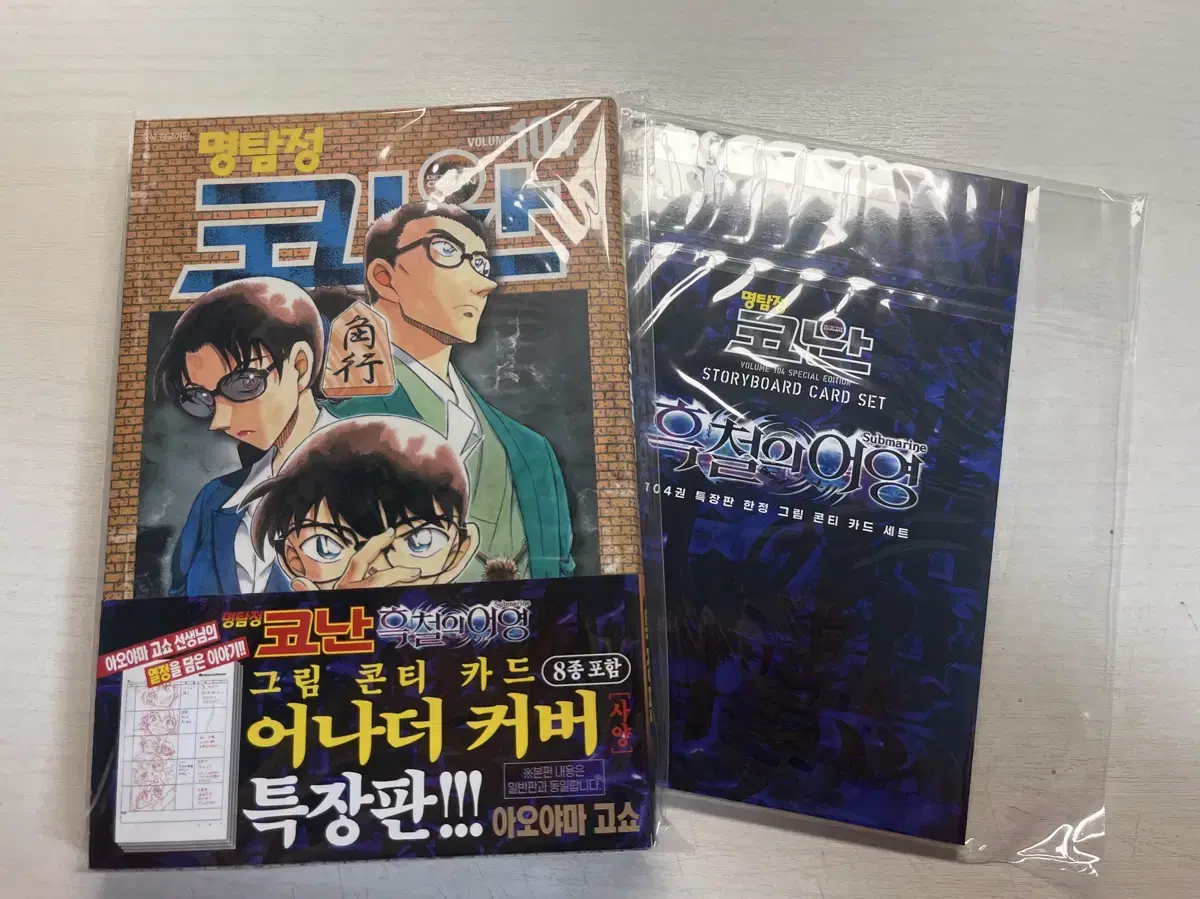 Detective Conan Manga Vol. 104 Black Iron's Storyboard Book + Acrylic Stand