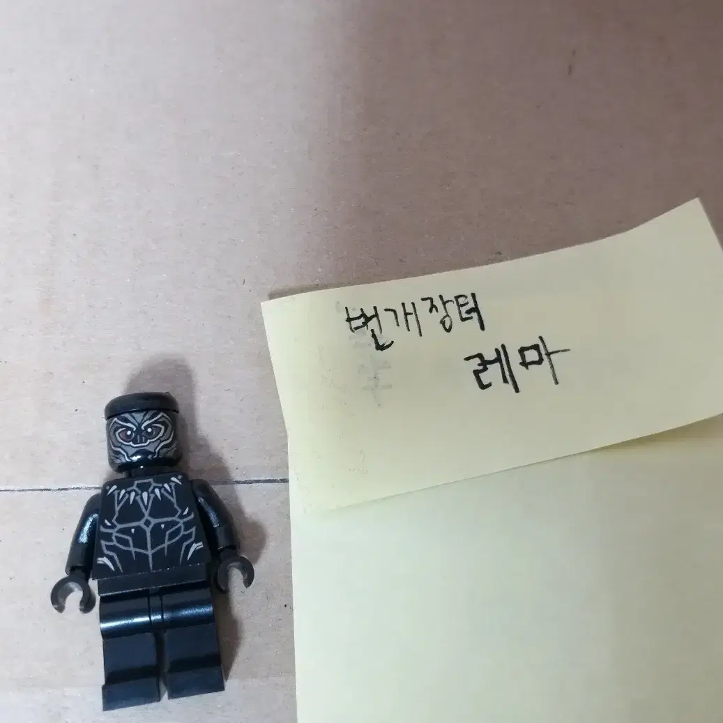 레고 마블 76103 블랙팬서