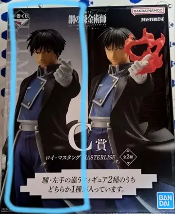 덤 C상 로이 머스탱 보통 강철의 연금술사 제일복권