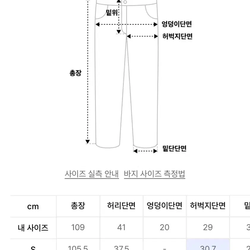 세터 / 트위스트 라인 첼시 뉴트로 데님 / M