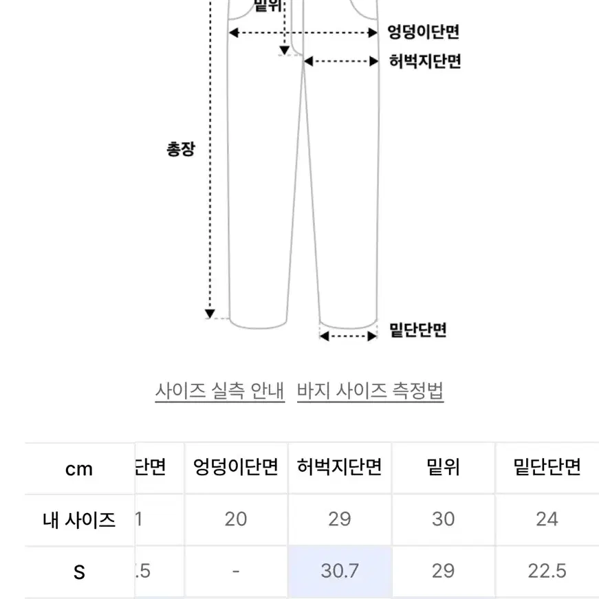 세터 / 트위스트 라인 첼시 뉴트로 데님 / M