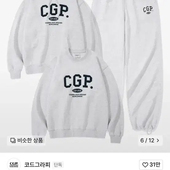 CGP 트레이닝 셋업