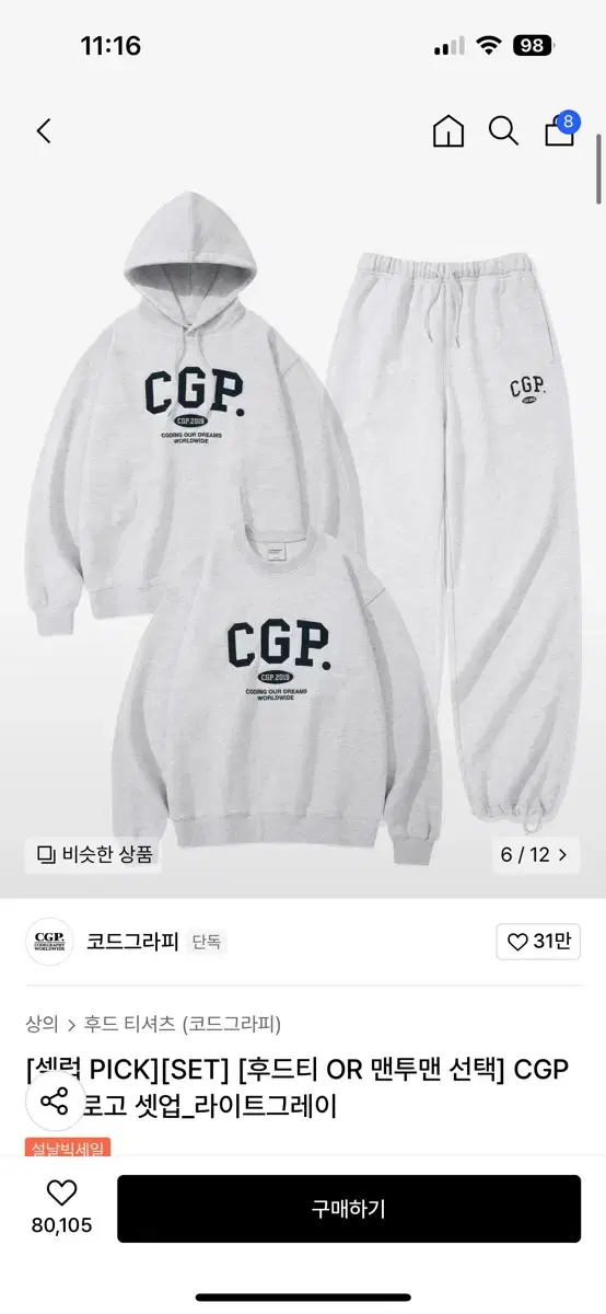 CGP 트레이닝 셋업