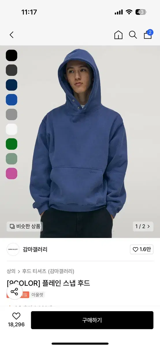 Gamma Gallery Hoodie