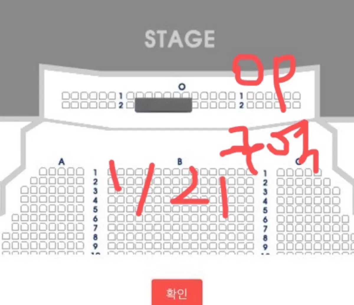 1/21 웃는남자 웃남 도영 doyoung 뮤지컬 양도 OP 구역