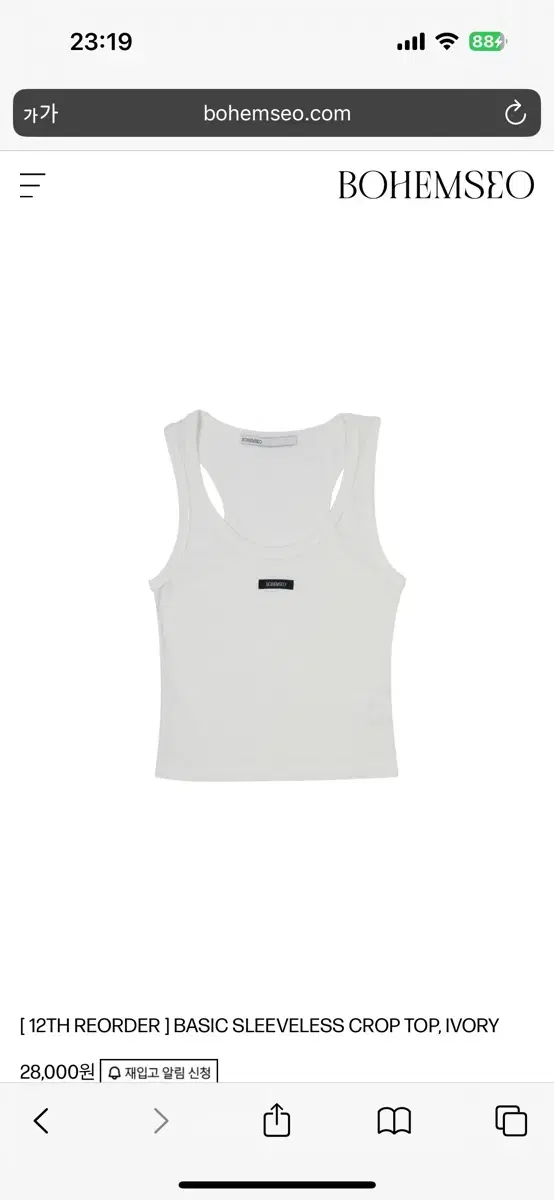 보헤미안서울 BASIC SLEEVELESS CROP TOP, IVORY