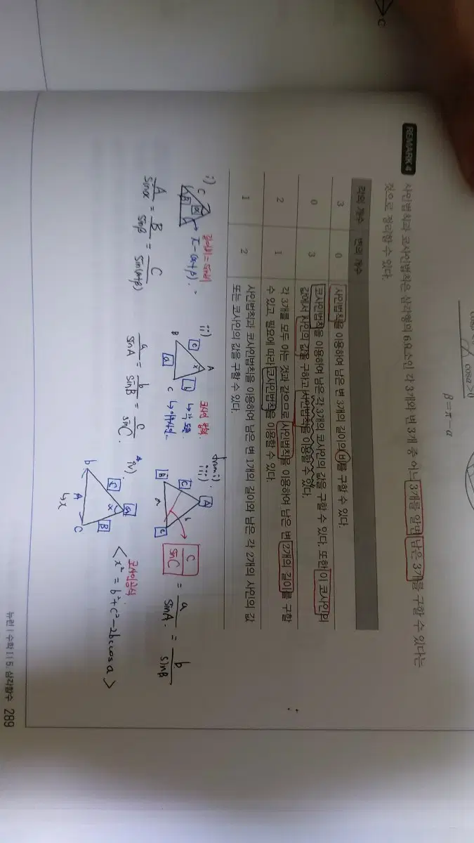 25수능 교재 팔아요!!