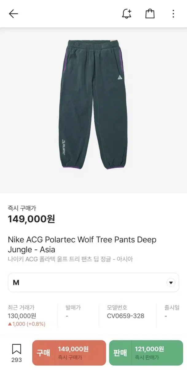 나이키 acg 폴라텍 울프트리 바지