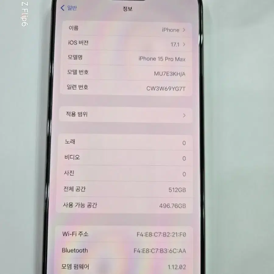 아이폰15 프로맥스 512 네츄널티타늄 상태s급