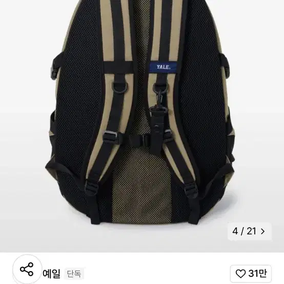 (새제품) 예일 띵크팩 백팩