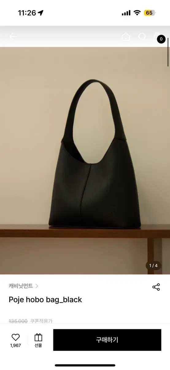 캐비닛먼트 캐비닛스튜디오 Poje hobo bag_black