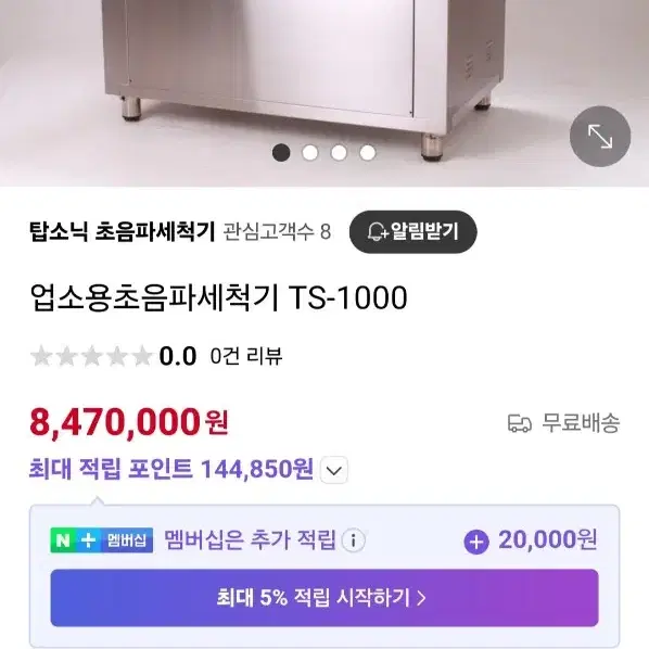 탑소닉 초음파세척기 TS-1000