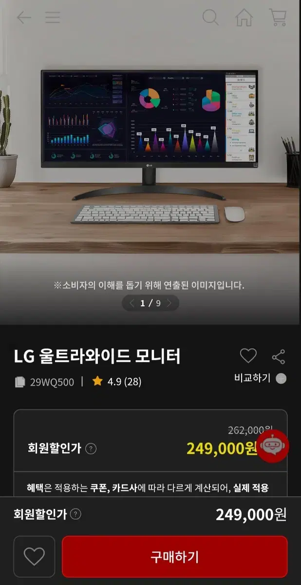 LG 울트라와이드모니터 29인치