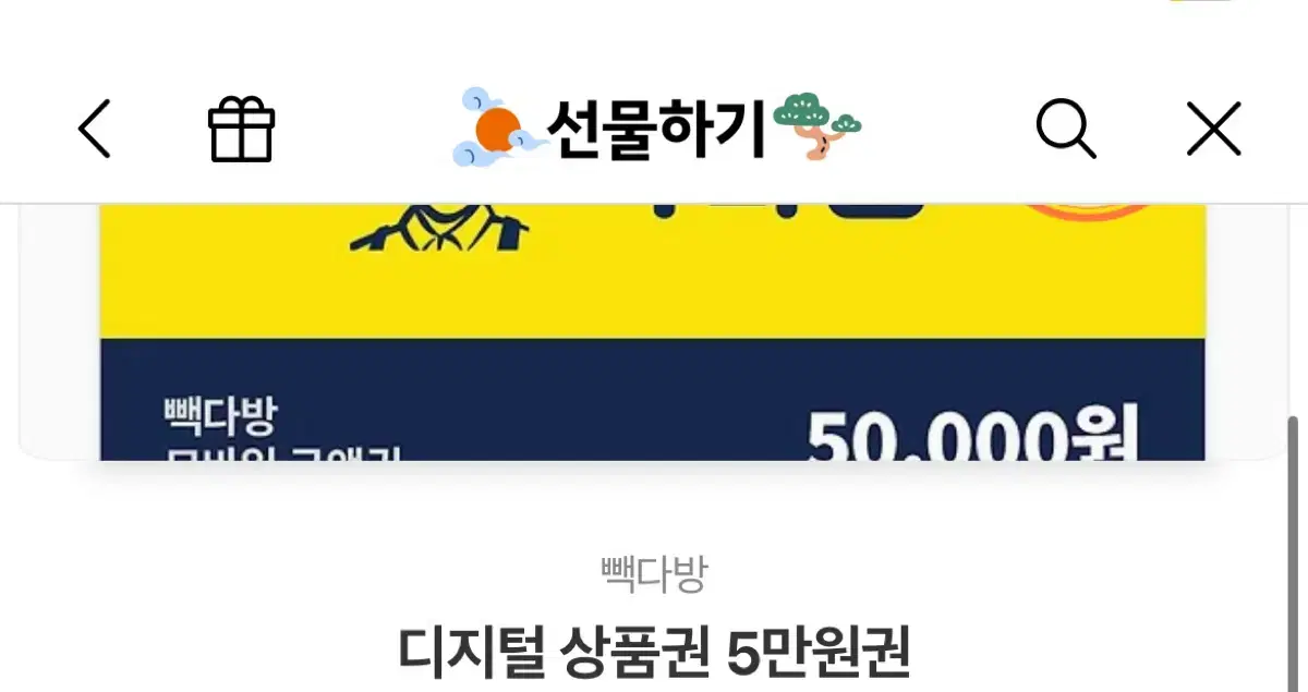 빽다방 쿠폰 급처 10분이내 !!!!!