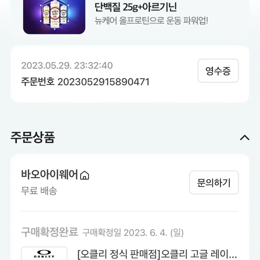 오클리 고글 레이다락 oo9206 블랙 / 블랙(41) 아시안핏