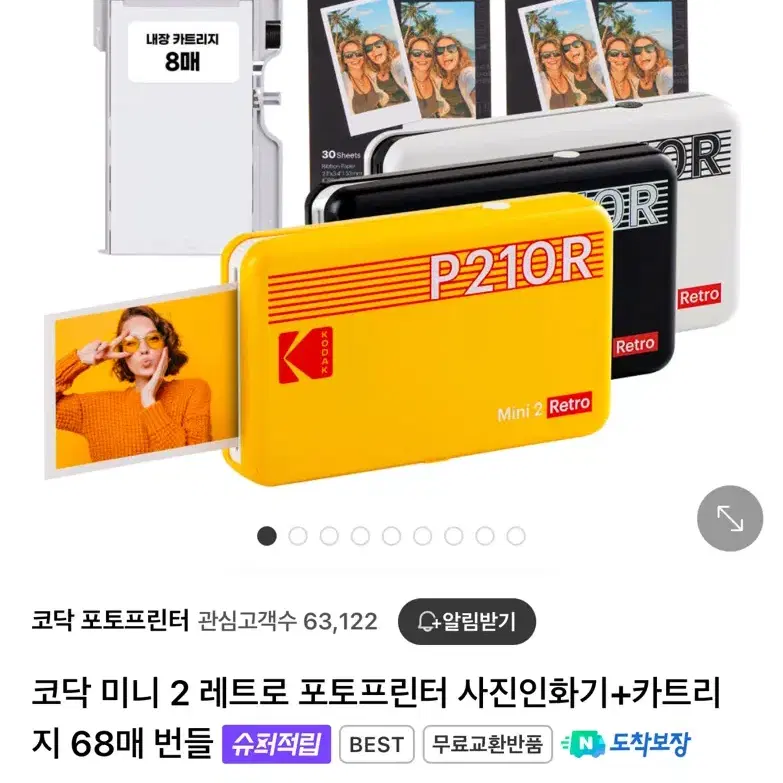 코닥 사진인화기