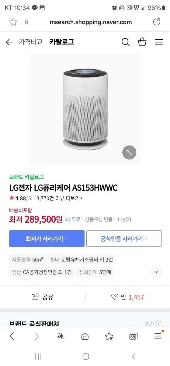 LG전자 공기청정기 LG퓨리케어 AS153HWWC