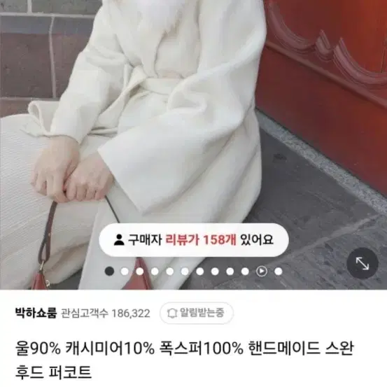 울 90% 후드 퍼 코트