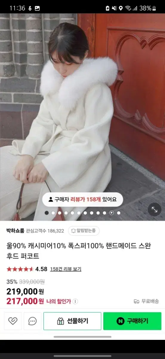 울 90% 후드 퍼 코트