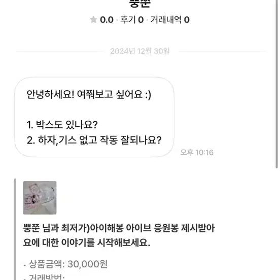 뽕쭌 박제