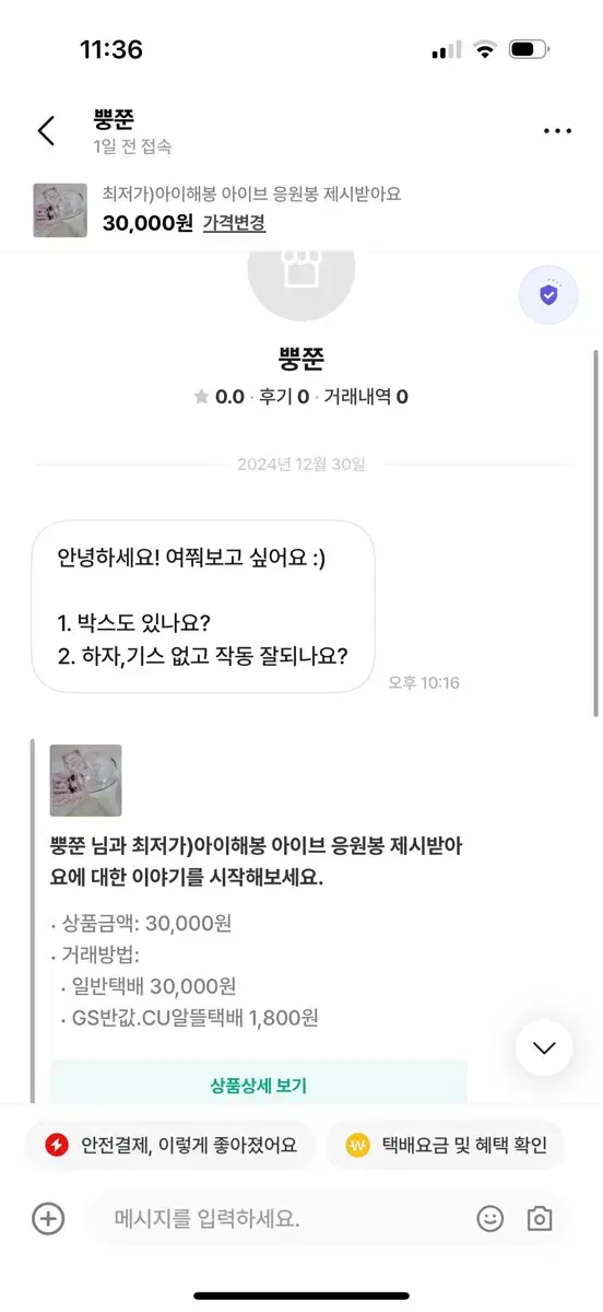 뽕쭌 박제