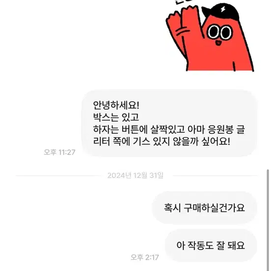 뽕쭌 박제