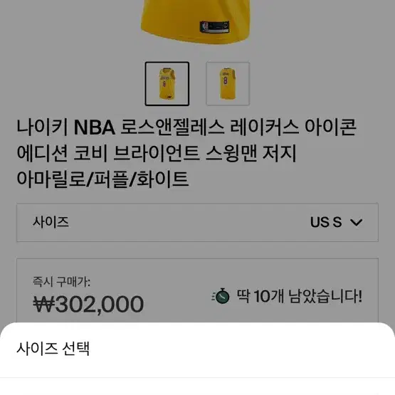 나이키 nba 스윙맨 코비 브라이언트 L