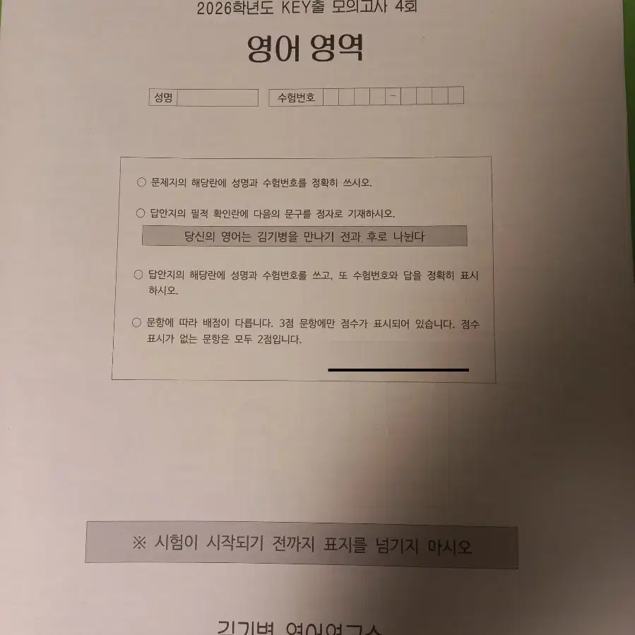 2026 시대인재 김기병t 4주차 과제/테스트지