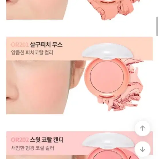 에뛰드 러블리 쿠키 블러셔 살구피치무스