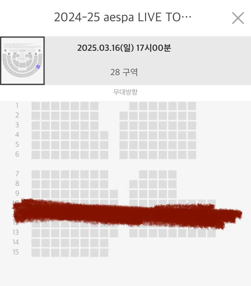 에스파 콘서트 막콘 3/16 2층 28구역 양도