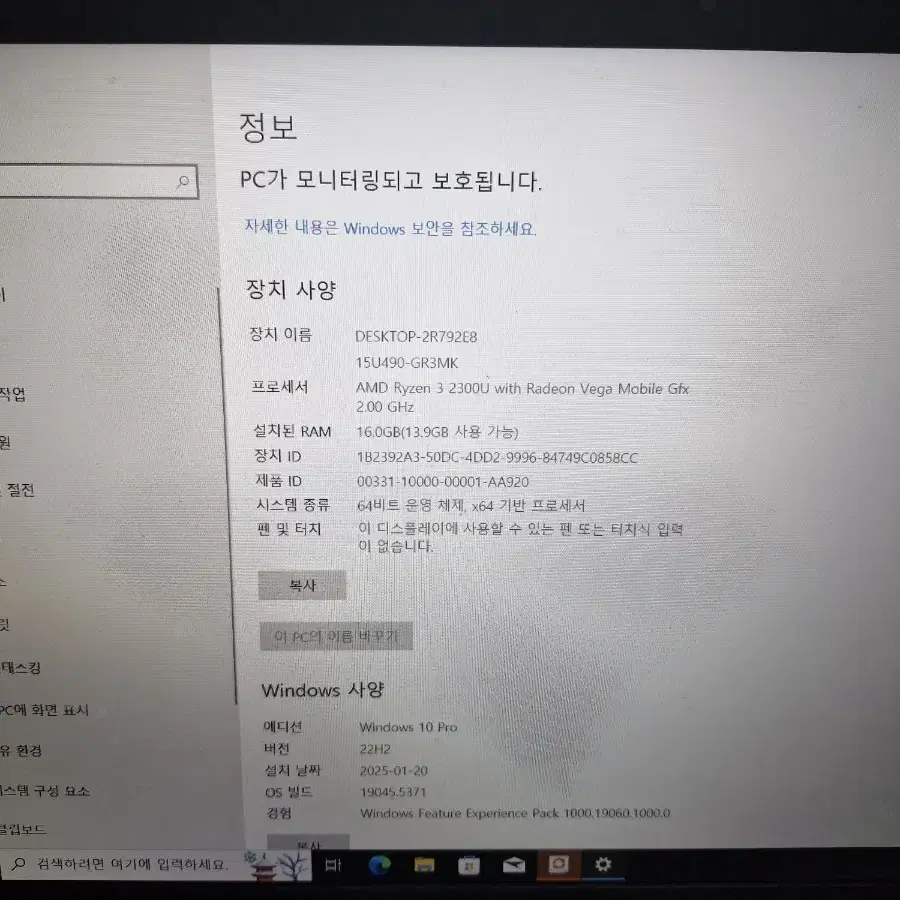 LG 울트라북 15U490-GR3MK