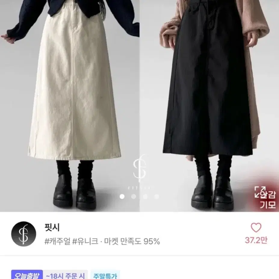 뒷트임 H핏 기모 롱 스커트 2XL