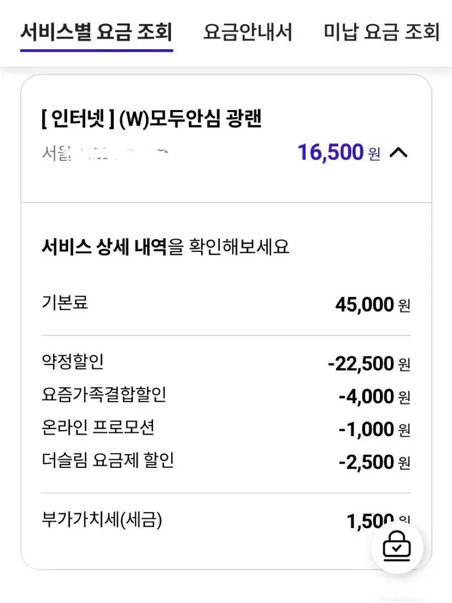 Skt 인터넷 100mb 양도