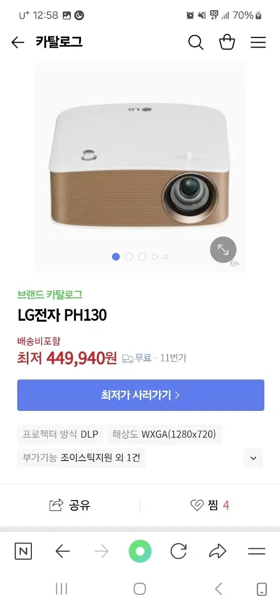 LG P130 풀세트