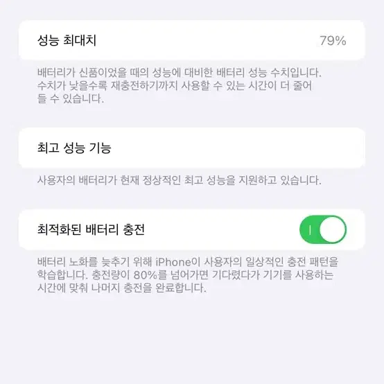 아이폰 Xs max 64 (급처가능)