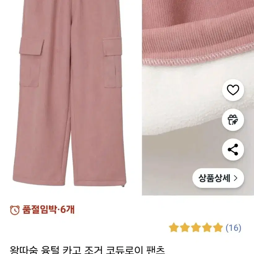 융털카고 팬츠(새옷)