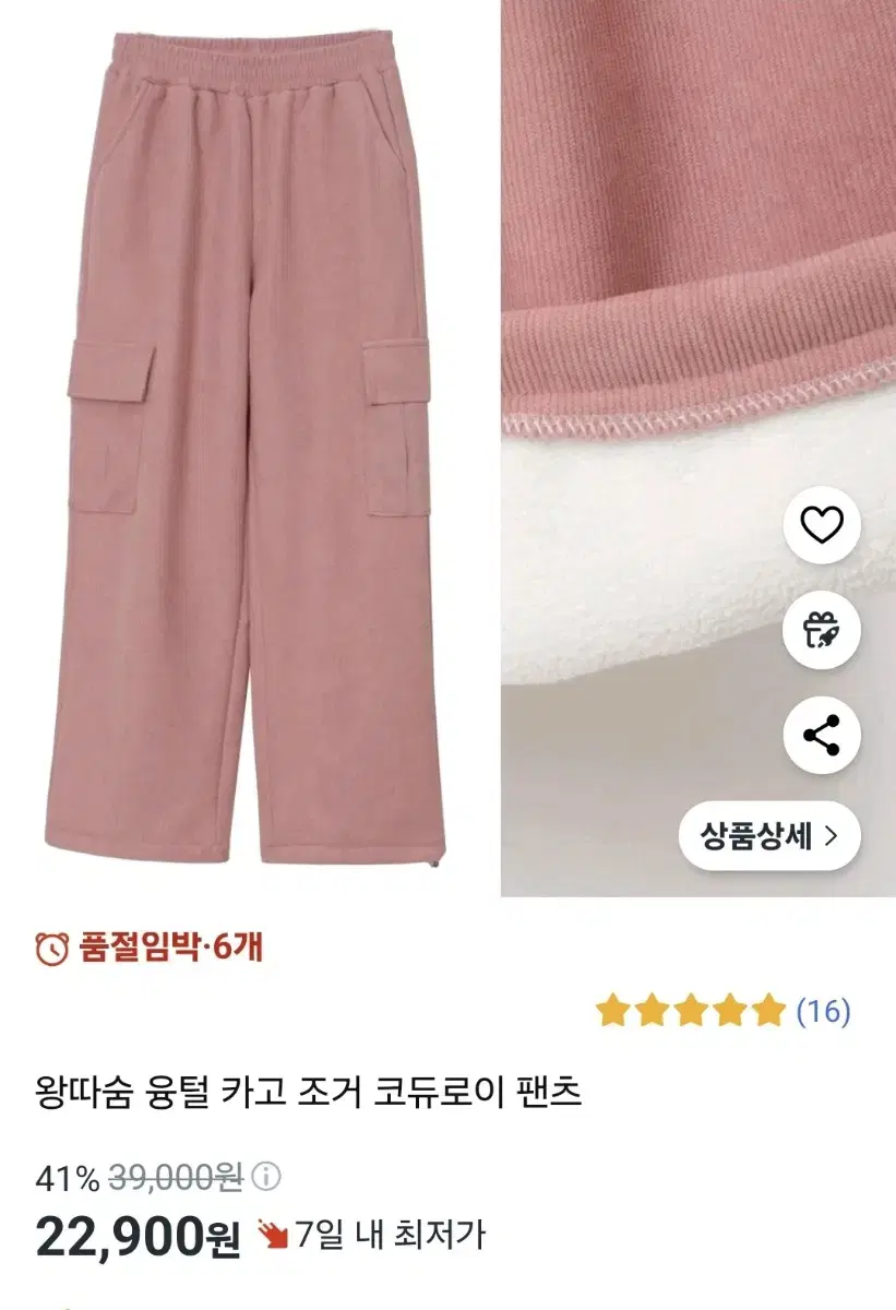 융털카고 팬츠(새옷)