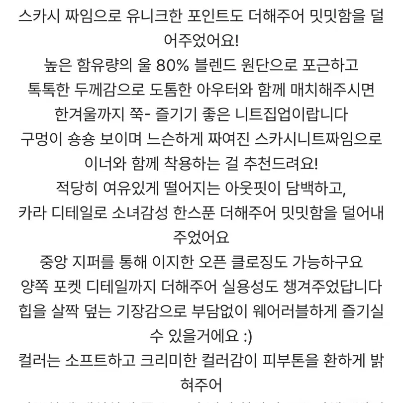 메이비베이비 가디건 핸드메이드 새상품