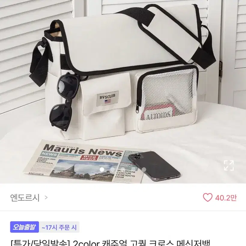 에이블리 엔도르시 크로스 메신저백