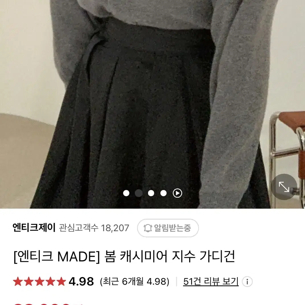 엔티크제이 봄캐시미어 지수가디건(기본블랙)