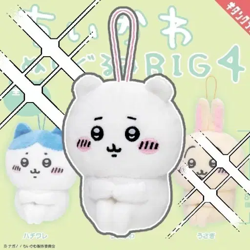 치이카와 누이구루미 BIG 4 가챠 쪼그려 앉은 8cm 인형