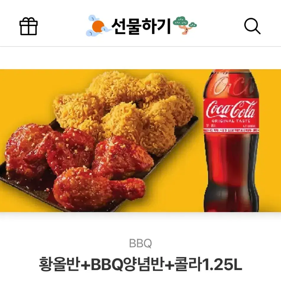 BBQ 황올반+양념반+콜라 1.25L 기프티콘 싸게 팝니다!