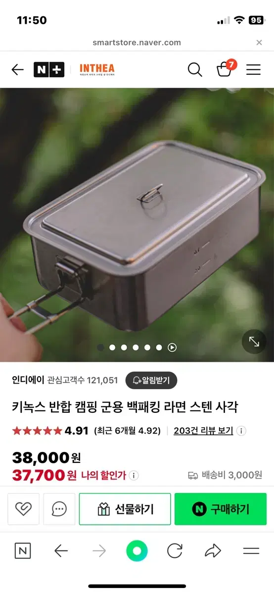 키녹스 스테인레스 반합 찜망포함 캠핑 식기