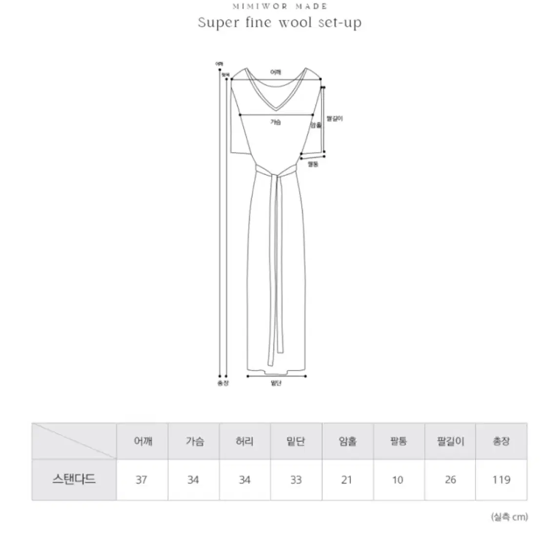 mimiwor 미미워 슈퍼파인 울셋업 스카이블루