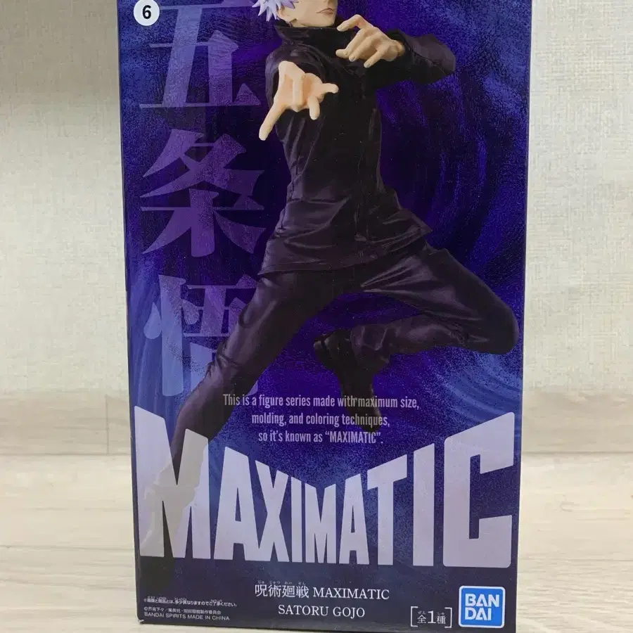 주술회전 고죠 사토루 MAXIMATIC 피규어